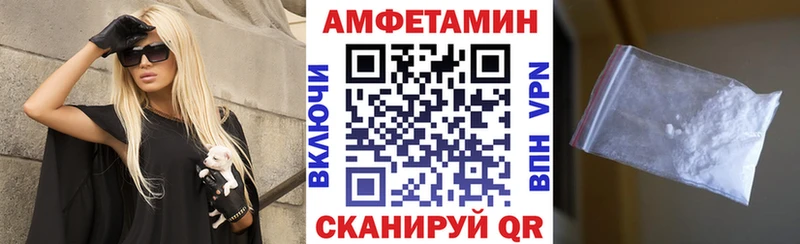 АМФЕТАМИН Premium  Белореченск 