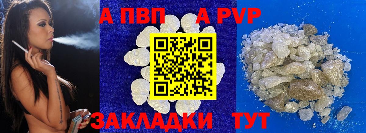 Белореченск  Alfa_PVP крисы CK  Вход с VPN  А ПВП Crystall  A PVP  Alpha-PVP мука 