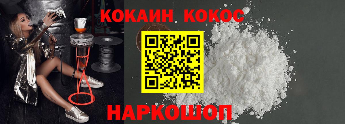 КОКАИН Эквадор Белореченск