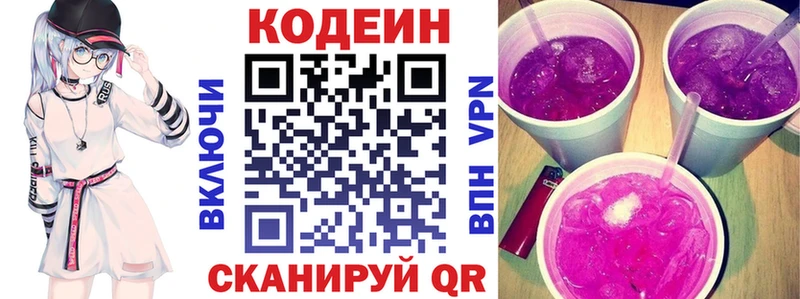 как найти закладки  Белореченск  Кодеиновый сироп Lean Purple Drank 