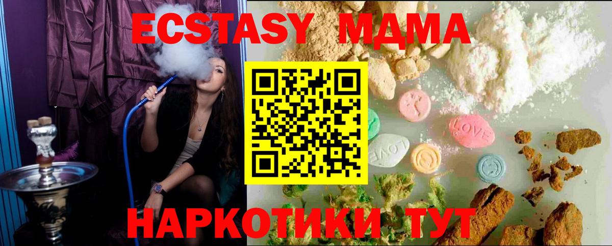 Белореченск  Ecstasy Philipp Plein  Ecstasy  ЭКСТАЗИ 300 mg  Вход с VPN 