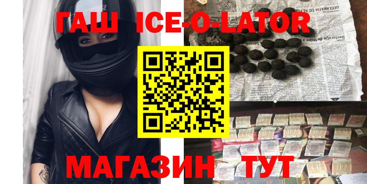 ГАШИШ Изолятор Белореченск