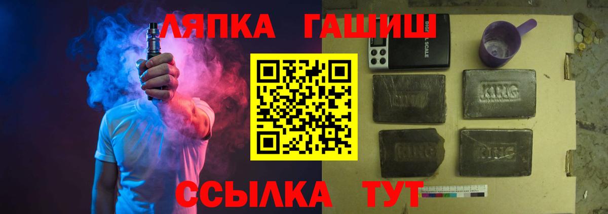 Гашиш AMNESIA HAZE  Вход с VPN  наркошоп  ГАШИШ Изолятор  Белореченск 