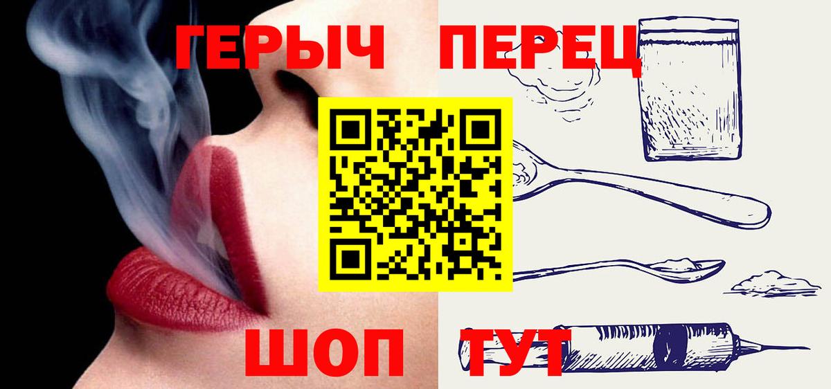 Героин  ГЕРОИН белый  Вход с VPN  Белореченск 