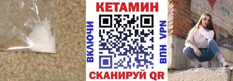 Кетамин ketamine  кракен зеркало  Белореченск 