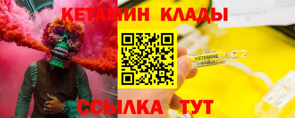 Белореченск  Кетамин ketamine  Вход с VPN  Кетамин ketamine 