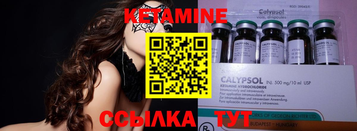 Кетамин ketamine Белореченск