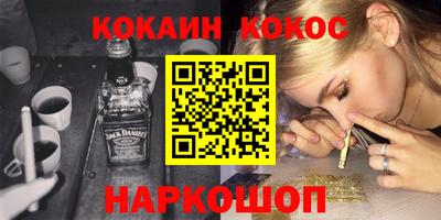 кокаин премиум Апшеронск