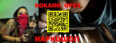 кокаин премиум Апшеронск