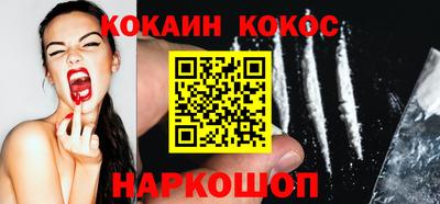 кокаин премиум Апшеронск