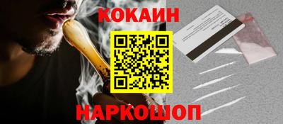 кокаин премиум Апшеронск