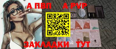 ALPHA-PVP Апрелевка