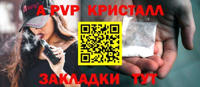 ALPHA-PVP Апрелевка