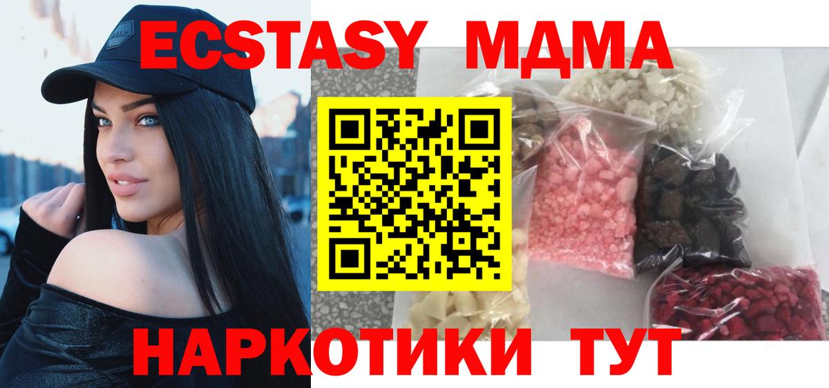 MDMA VHQ Белореченск