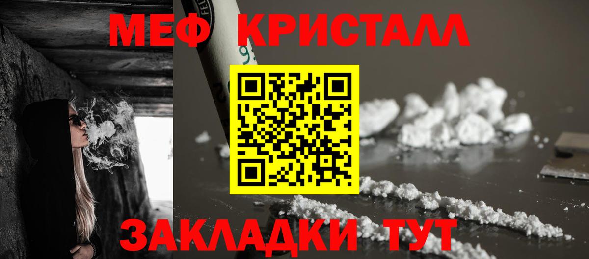 МЕФ  Вход с VPN  Белореченск  kraken ссылки  МЯУ-МЯУ VHQ  МЕФ VHQ 