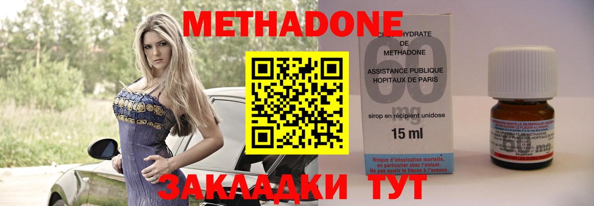 Метадон белоснежный  МЕТАДОН methadone  Белореченск  Вход с VPN 