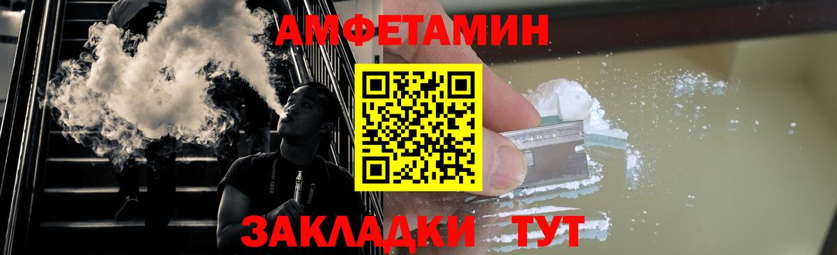 Метамфетамин пудра Белореченск