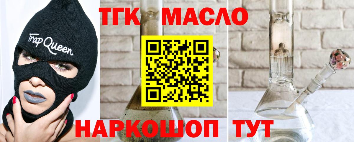 ТГК концентрат Белореченск