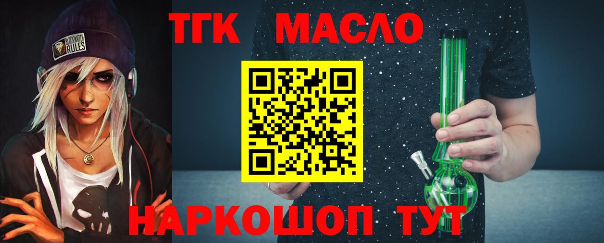 Белореченск  Дистиллят ТГК жижа  магазин продажи наркотиков  Вход с VPN 