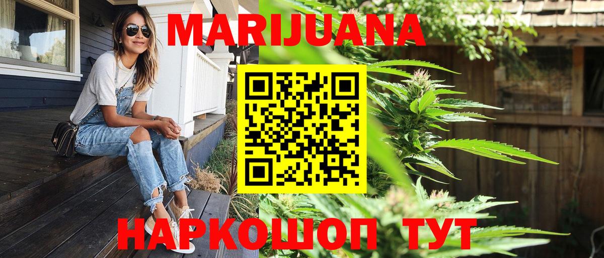 МАРИХУАНА White Widow Белореченск